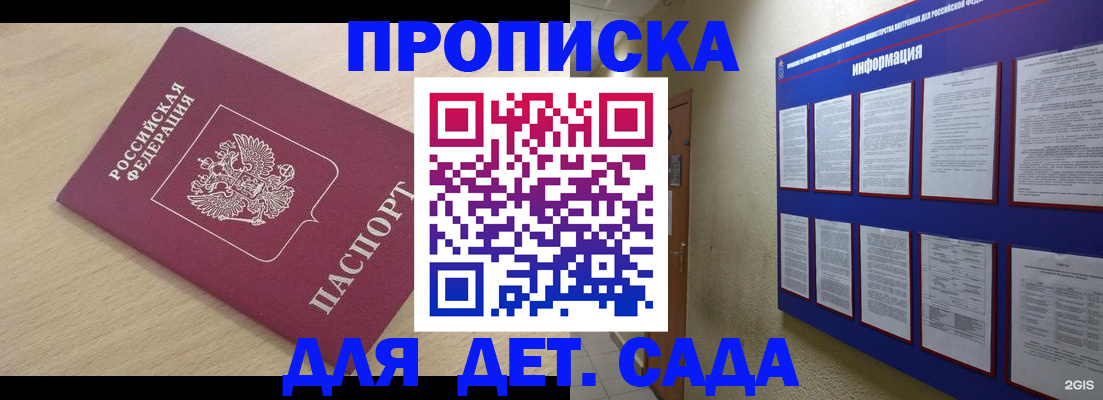временная регистрация адрес в Оренбургской области