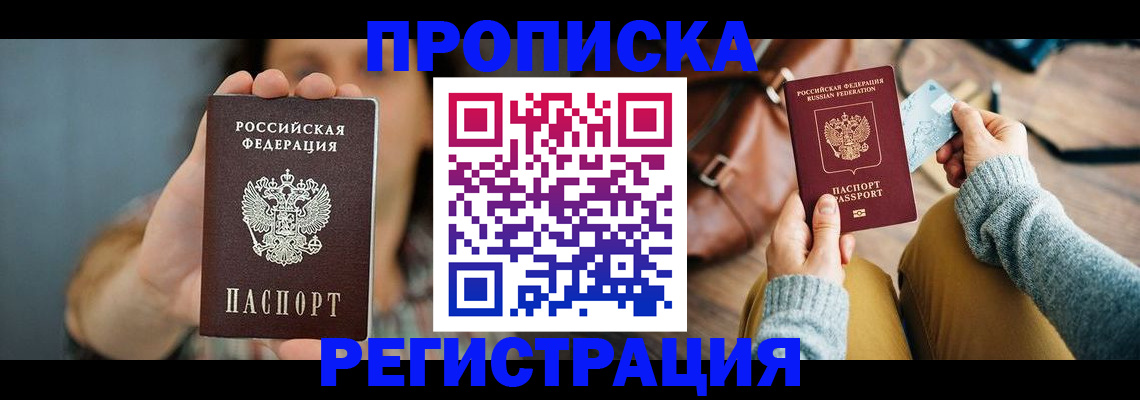 прописка иностранных граждан в Оренбургской области